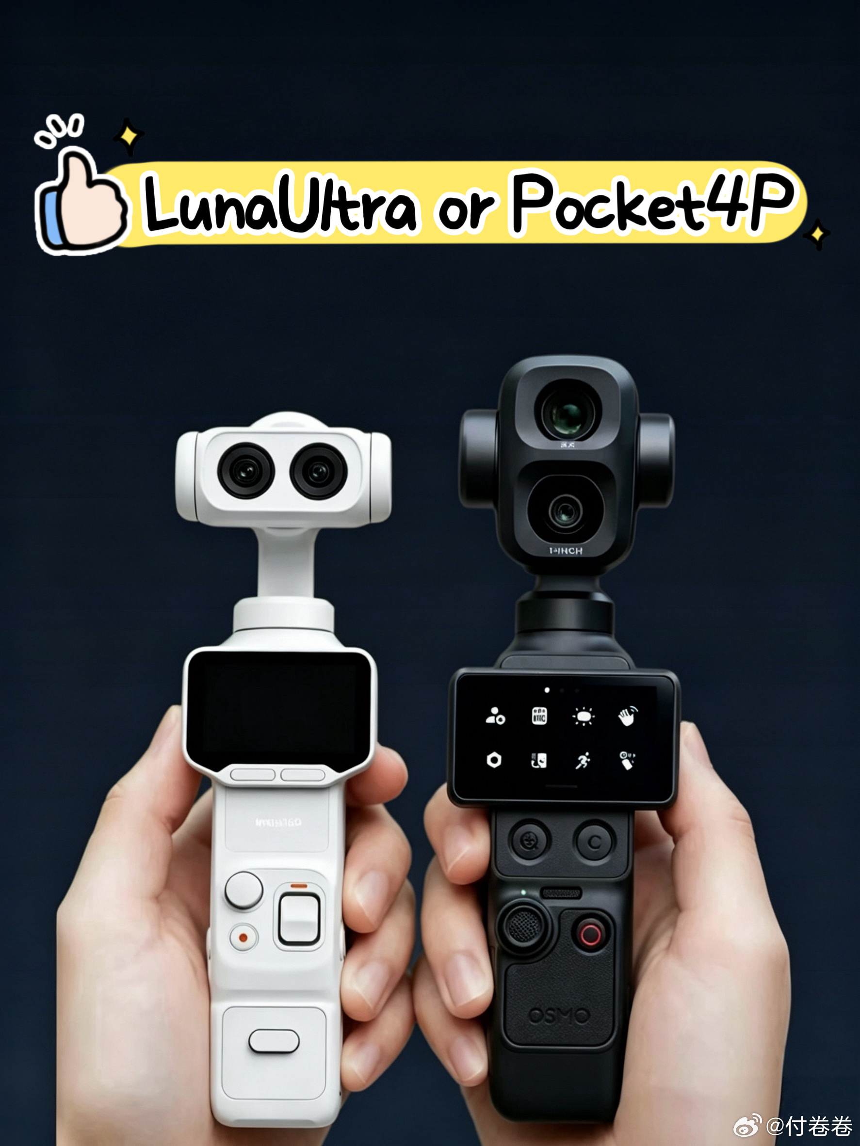 不是说大疆Pocket4P今天发布么？没动静啊，影石Luna Ultra压力还没