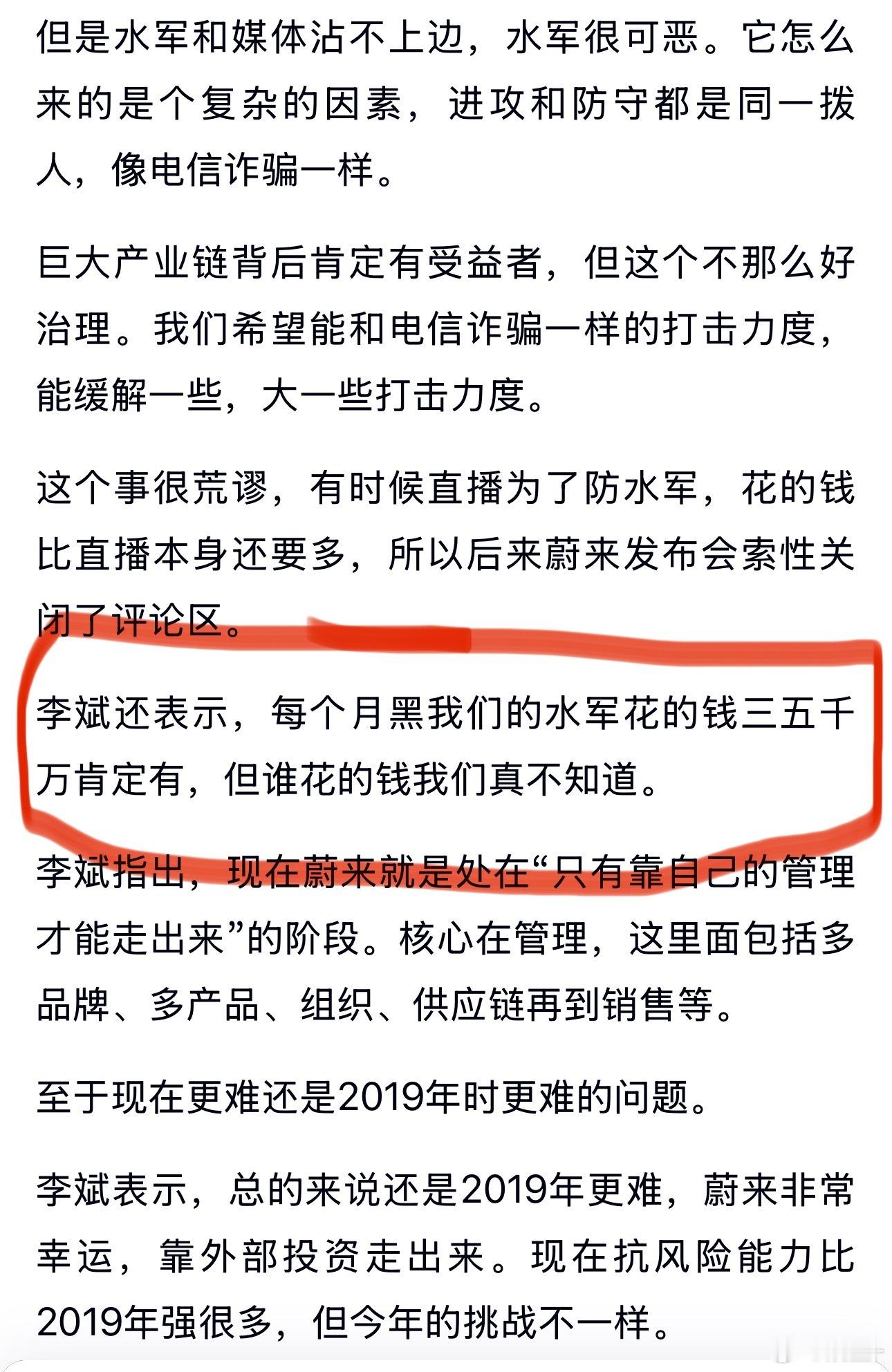 每个月黑蔚来的水军要花费3000-5000w，这么夸张？兄弟们有路子的话一起赚钱
