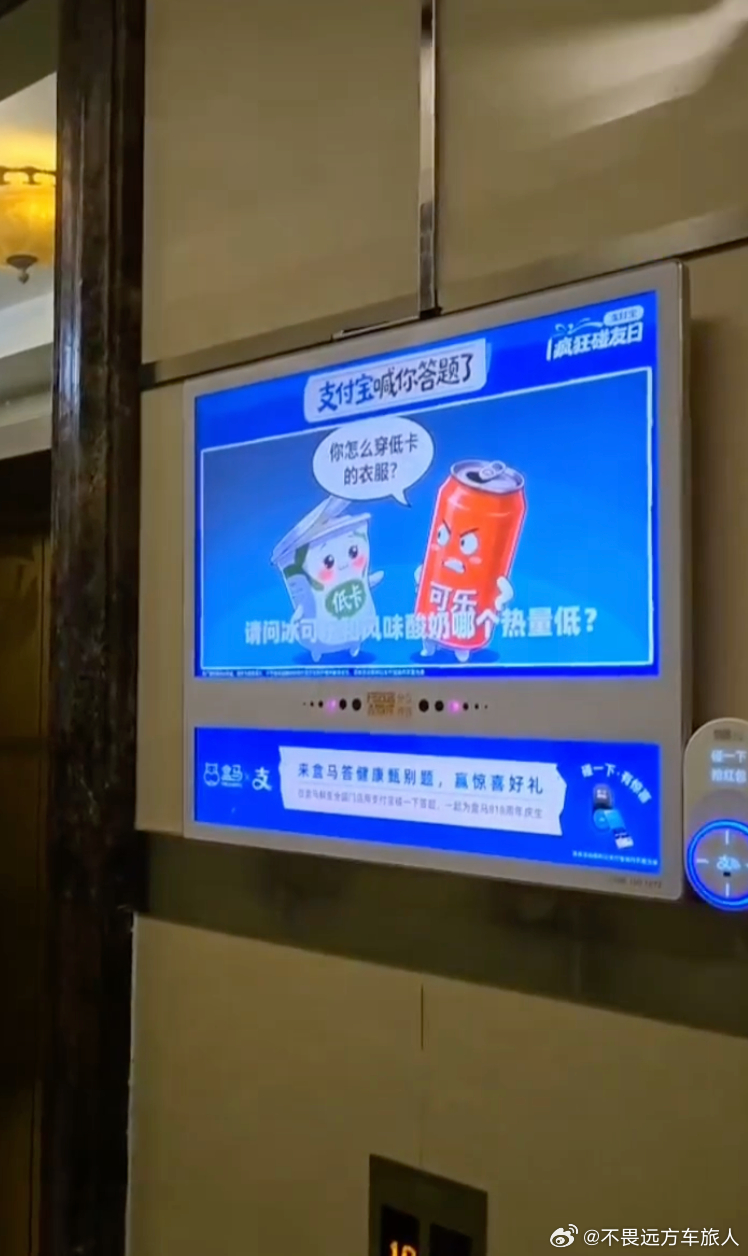 头部短剧演员喊话支付宝拍剧上班坐电梯看到支付宝答题短剧，第一次没低头玩手机。 