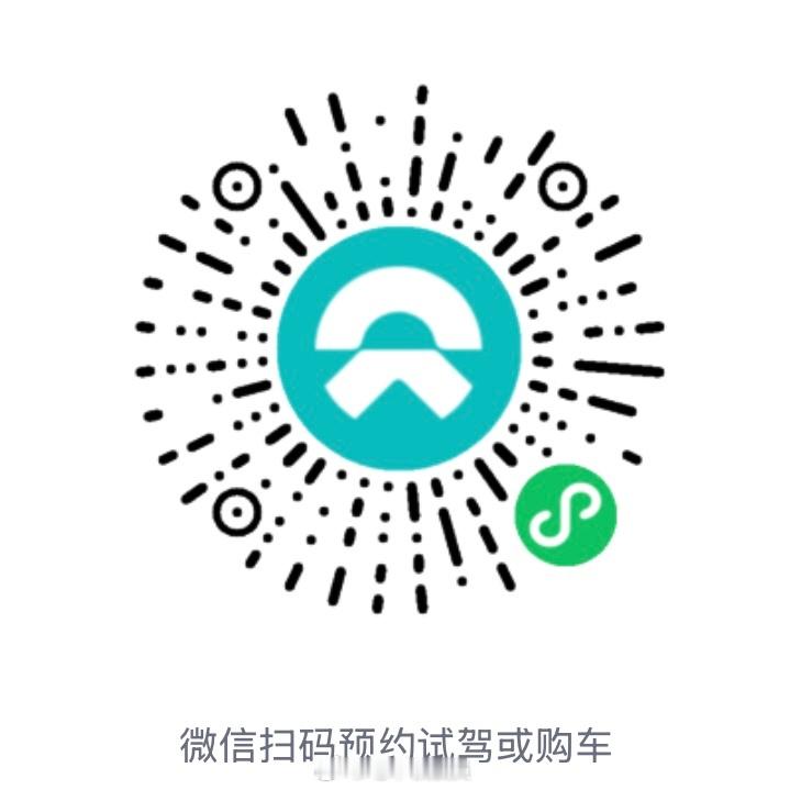 感兴趣的朋友可以扫码了试驾还有盲盒抽🎁先扫码建邀，再下定