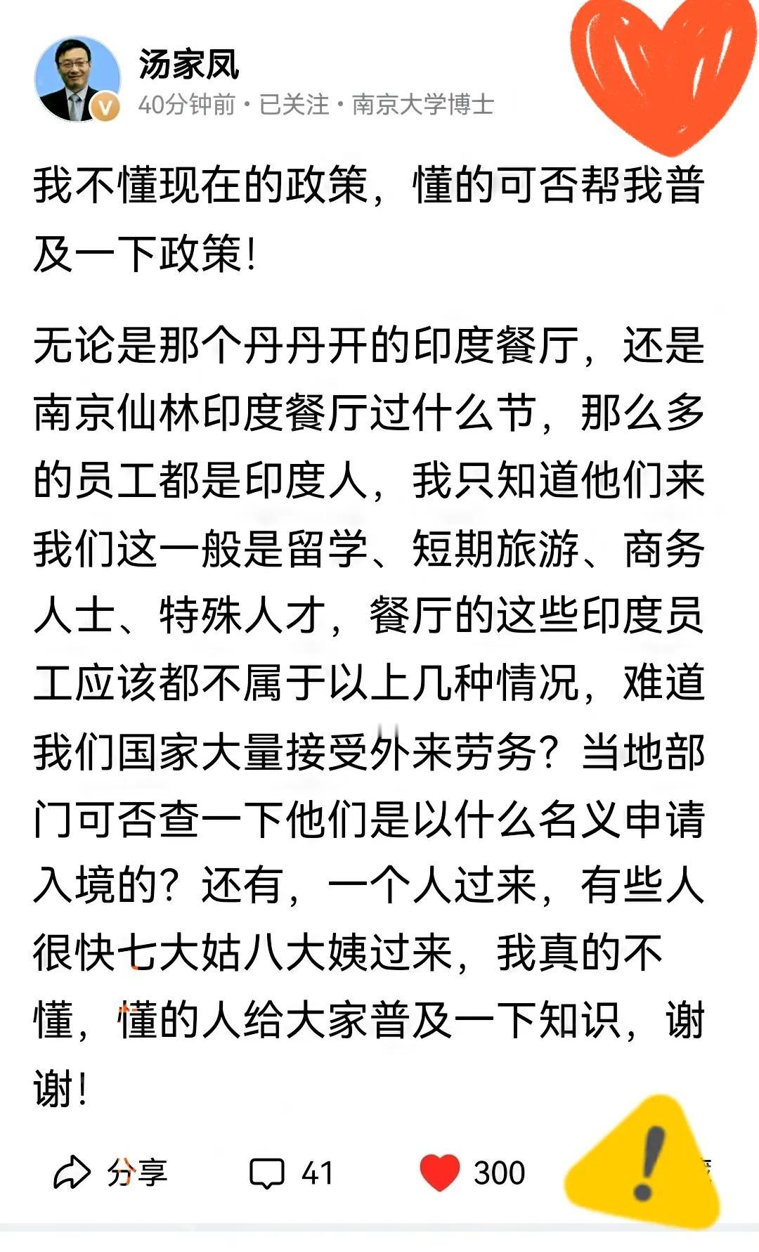 汤家凤教授的疑问也说到我心坎里了，为啥印度人能接连来国内开餐馆、务工？他们的签证