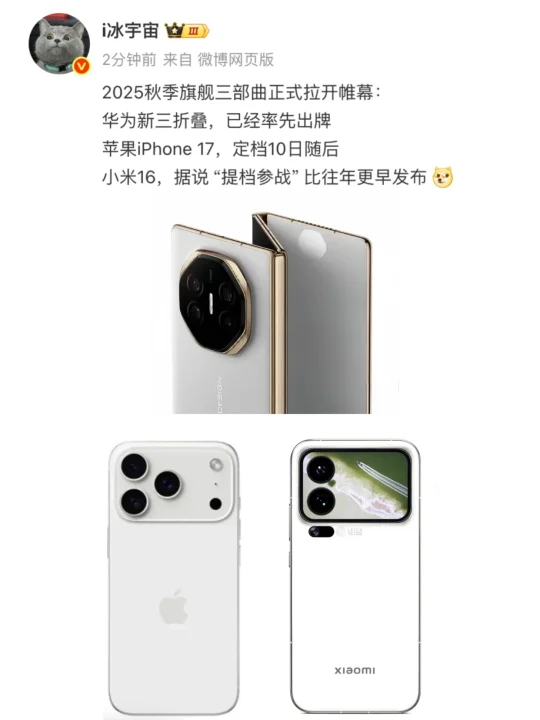 硬杠苹果？小米什么时候这么大胆了？