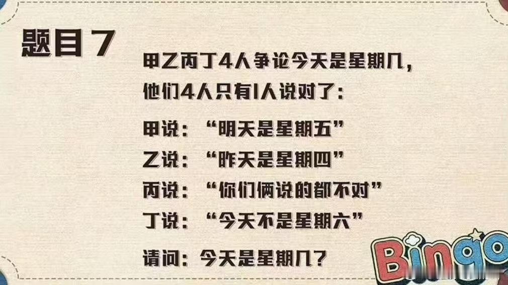 密室大逃脱 我的评分：张真源思路全肯定密室大逃脱面对商品柜密码难题，张真源脑洞在