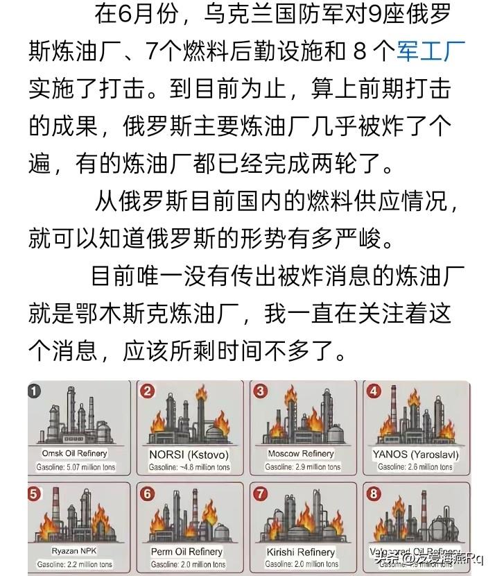 重拳直捣最后的血库？
乌克兰的无人机对俄罗斯造成的打击，估计已经逐渐起到了战略性
