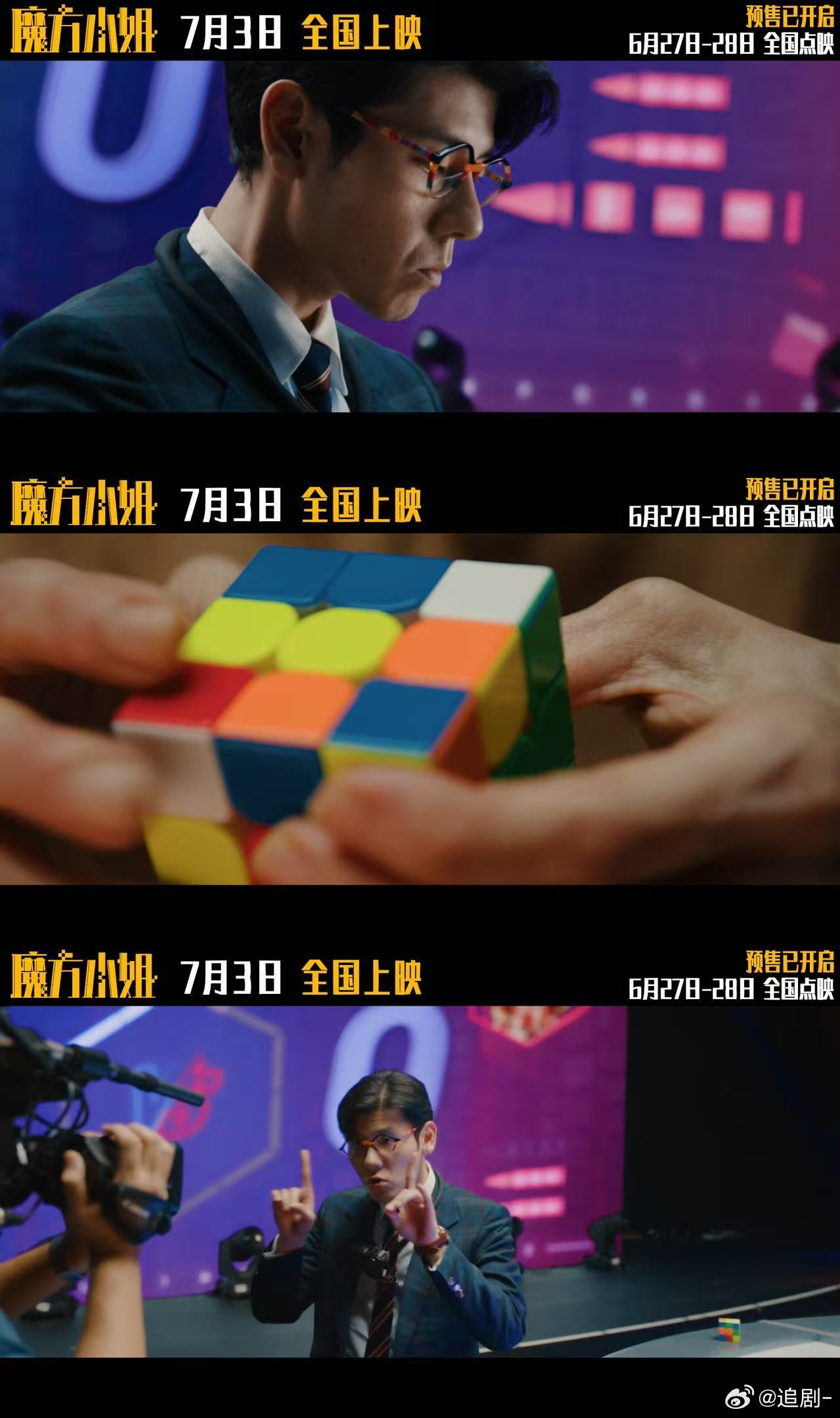 杨紫琼演了个熊孩子克星魔方小姐全员人均不好惹 《魔方小姐》新预告太带感了！杨紫琼
