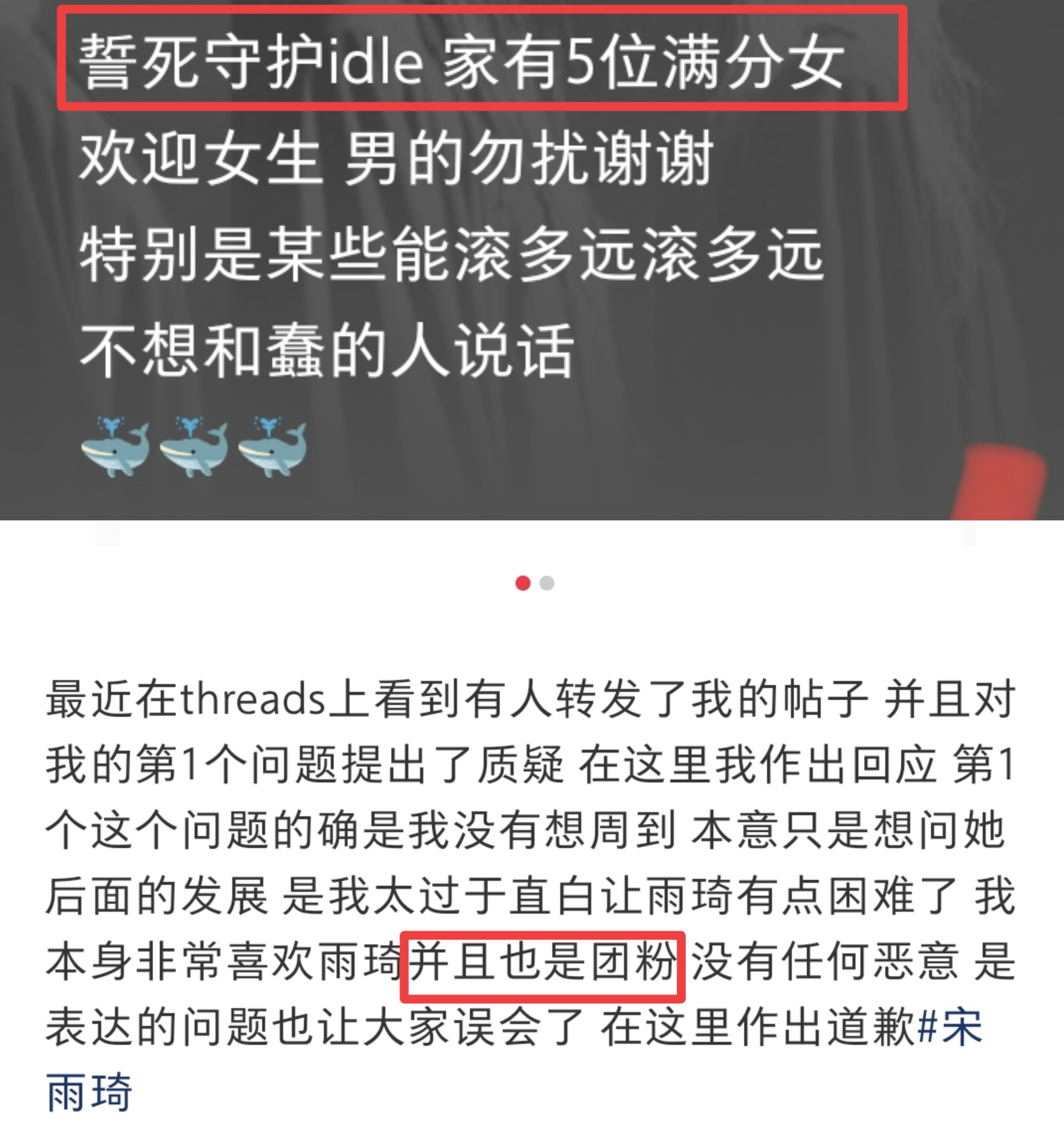 小饼干今天又在哪背锅呢？起因是有个团粉签售的时候问雨琦团解散之后有什么想做的，被