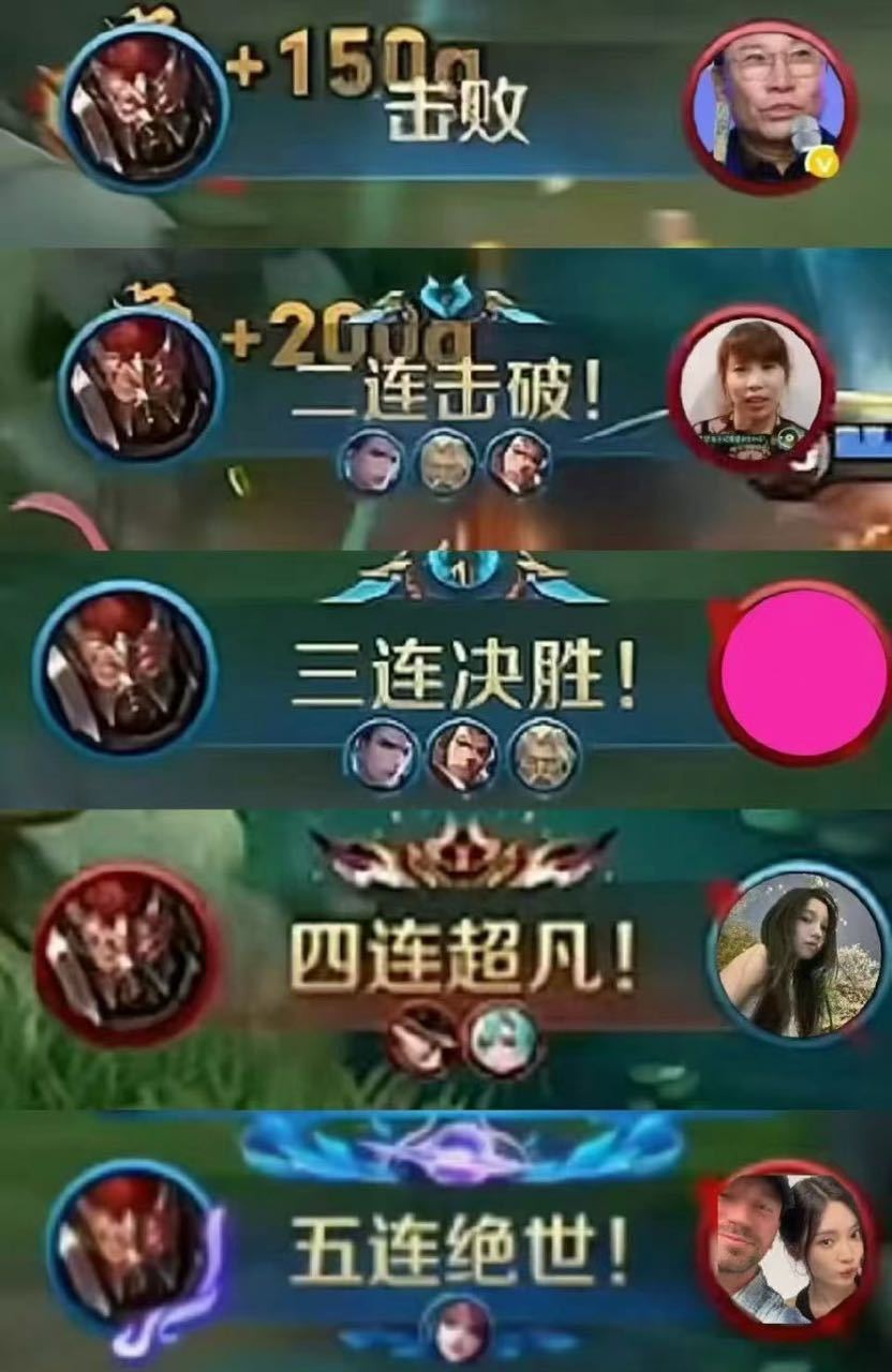 典韦五杀 