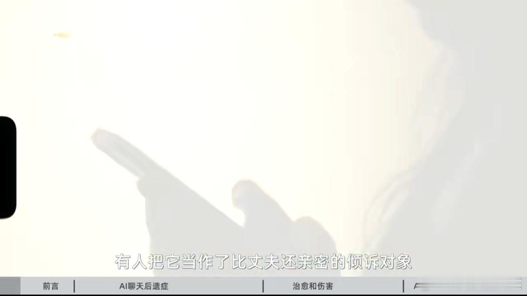 在现代信息时代，AI聊天已悄然渗透进人们的日常生活，它在给我们带来便利的同时，也