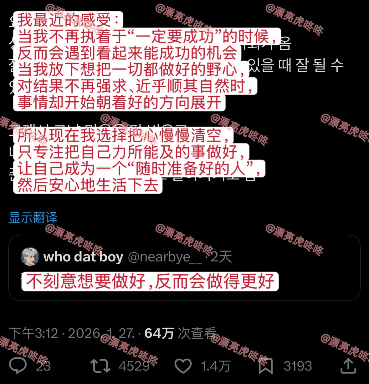 【twi】“不刻意想要做好，反而会做得更好” 