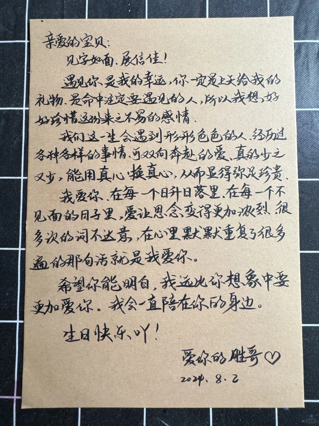 第198封情书/遇见你是我的幸运