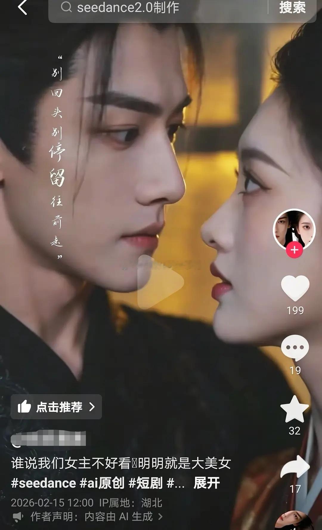 ai短剧完全可以替代古偶现偶了吧，这做的也太逼真了，甚至演技都比内娱伪人要好～