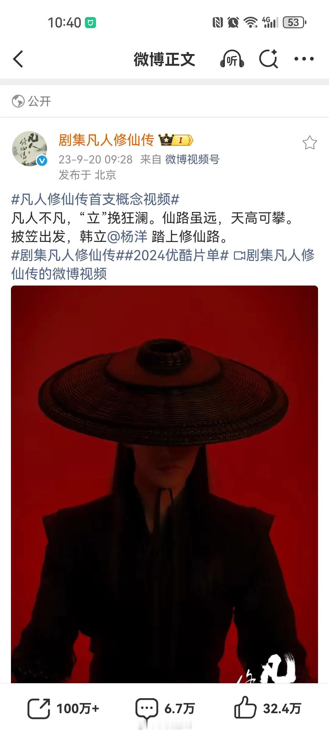 原来杨洋演的大男主剧，一直以来都是单独宣的。 ​​​