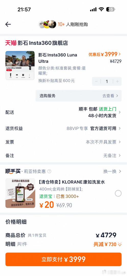 有竞争是一件多好的事，大疆Pocket4P一上市，影石LunaUltra标准套装