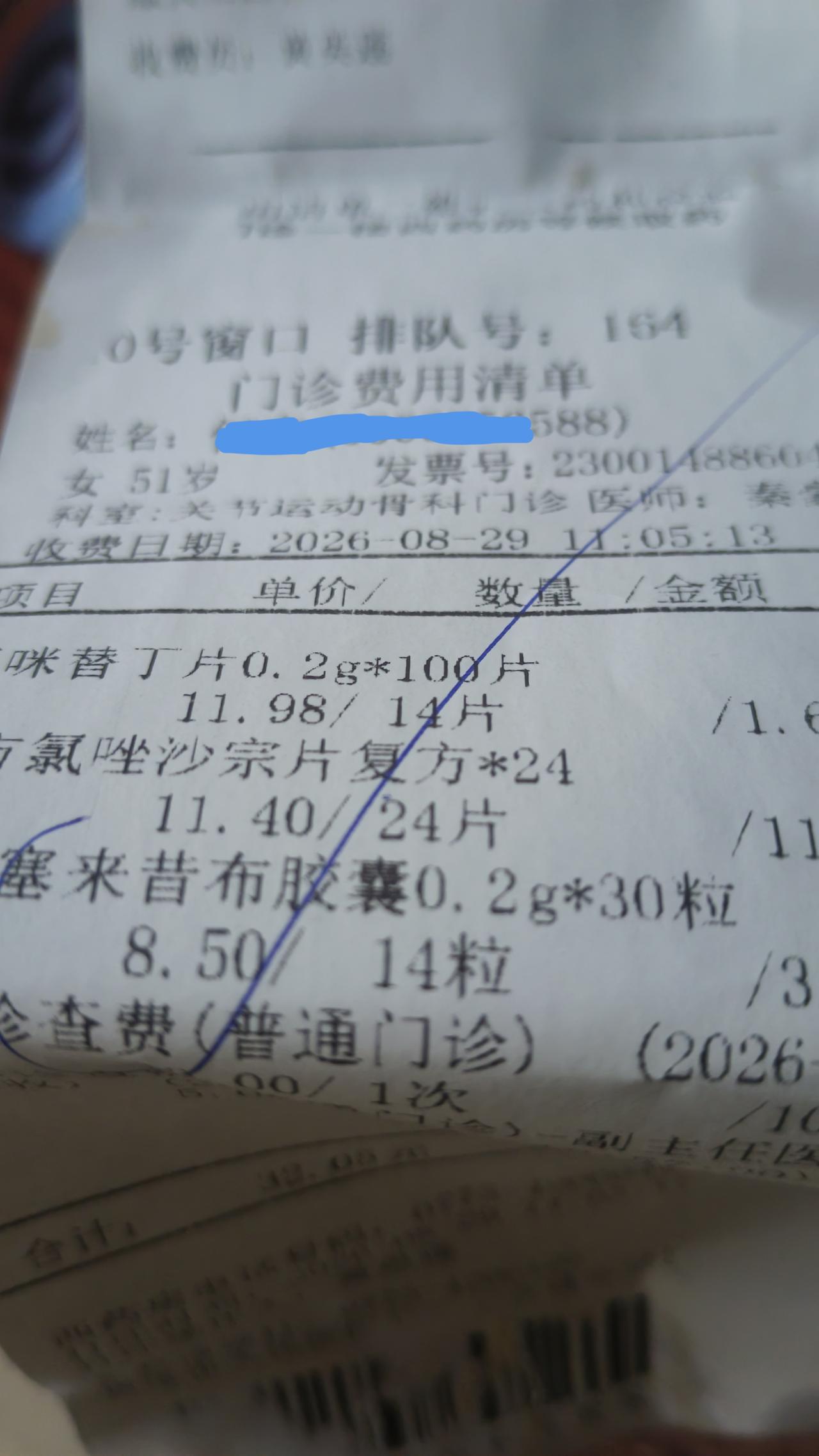 今天因为脚的膝盖痛去看医生，遇到了一个好医生，他不像有些缺德医生那样，就是一来就