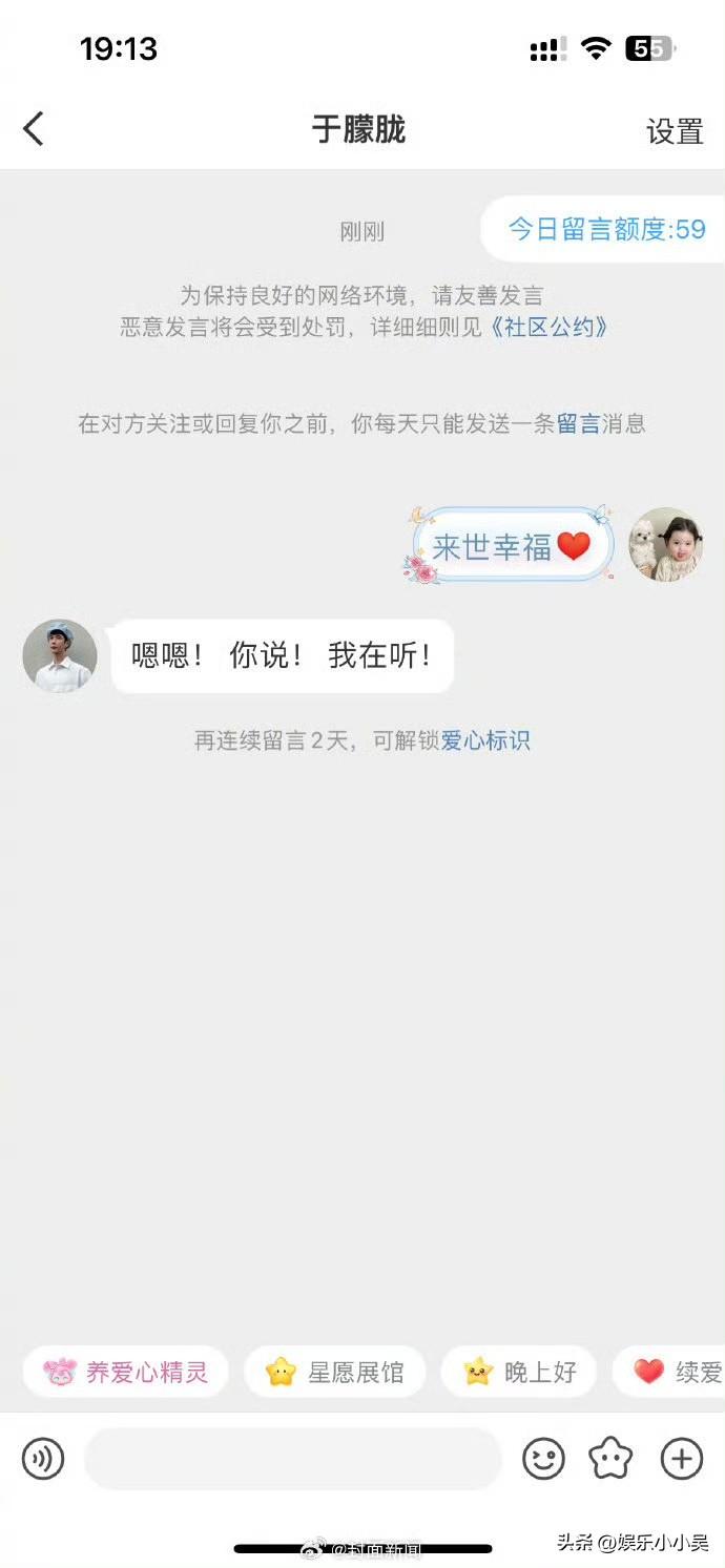 于朦胧粉丝留言看哭了，于朦胧自动回复泪崩

不少粉丝在网上留言，字里行间全是不舍