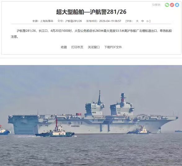 076型两栖攻击舰首舰“四川舰”明天将出港进行第四次海试。烽火问鼎计划