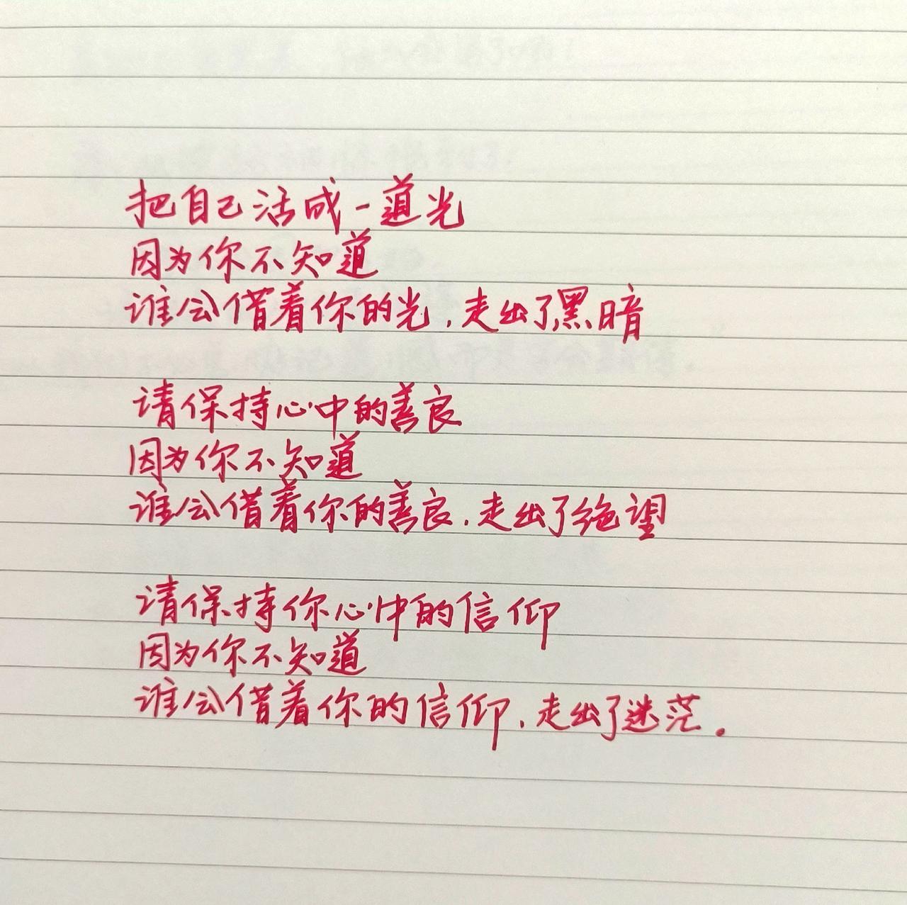 文字控 情感寄托情感文字 文字控爱好者 精美文字控 手写