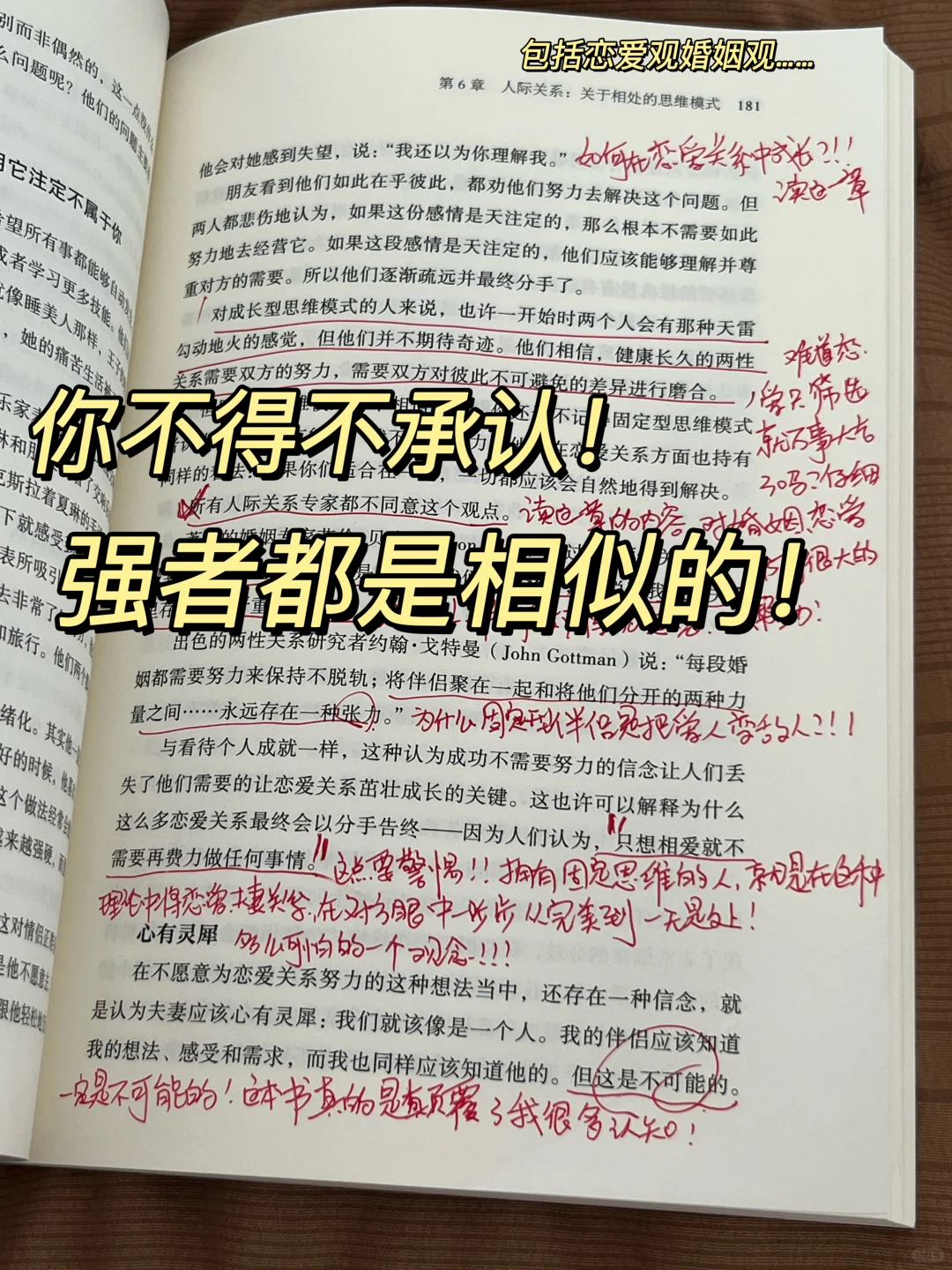 我发现了一个不怕任何事的顶级思维……😱