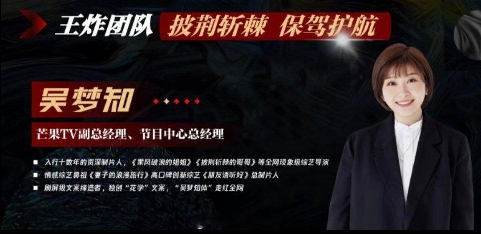 吴梦知回🥭了，担任披哥2026顾问，能不能明年来浪8啊