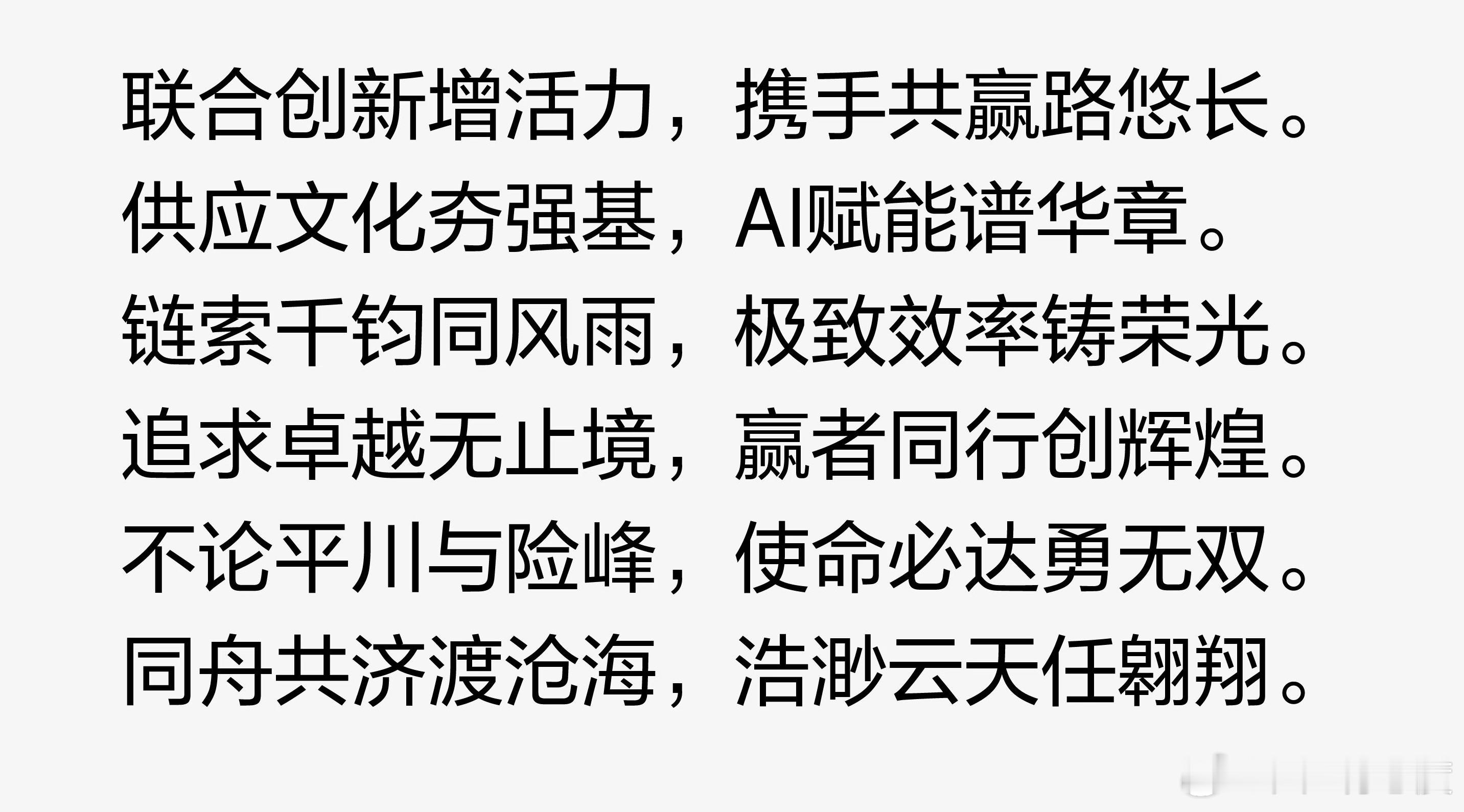 凡事不能得瑟，某供应链2025年集体唱了首歌，歌名是“铁军之光”，然后就没有然后