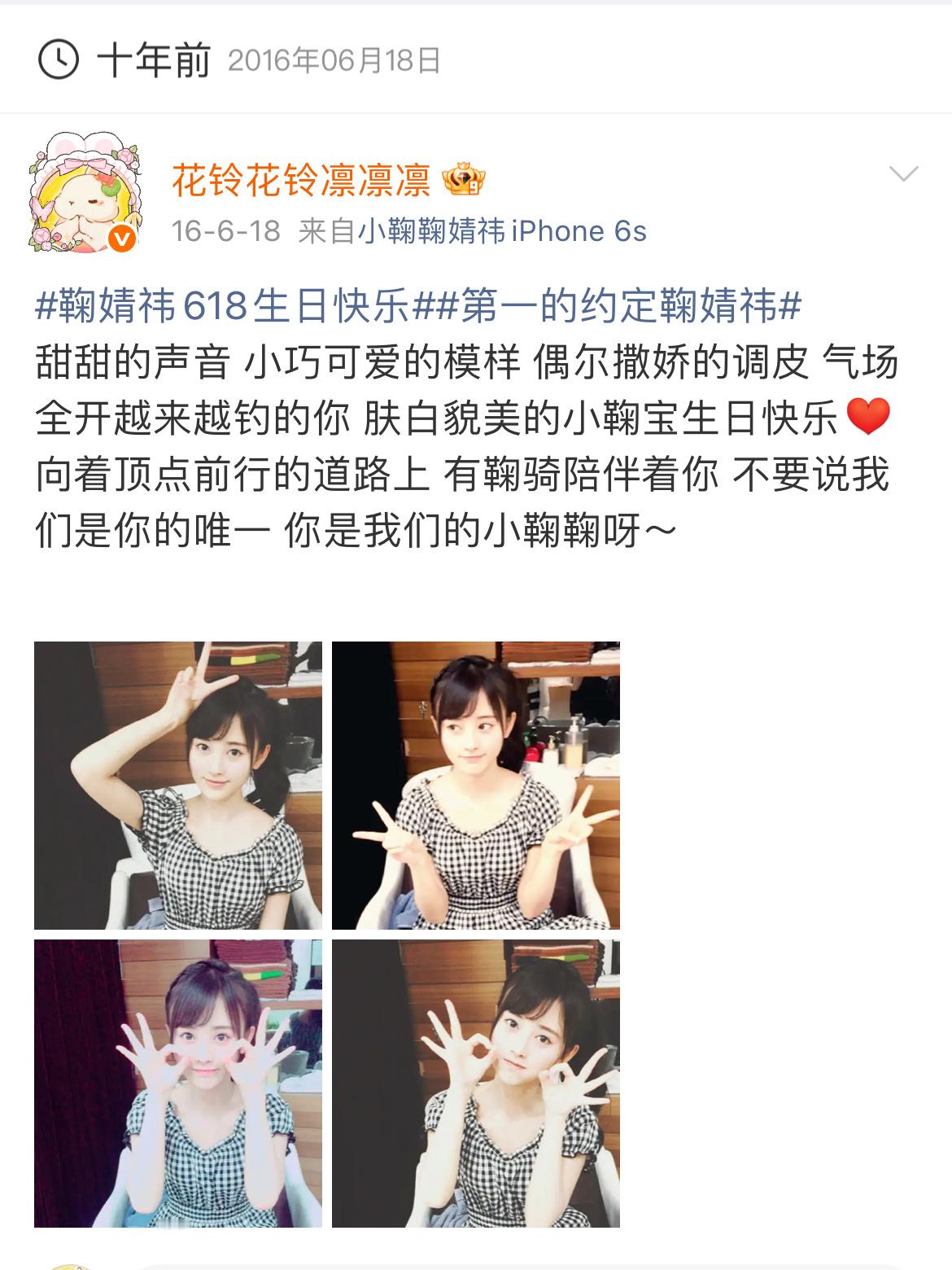回头看好幼稚的文案 但我希望你永远幸福💙 