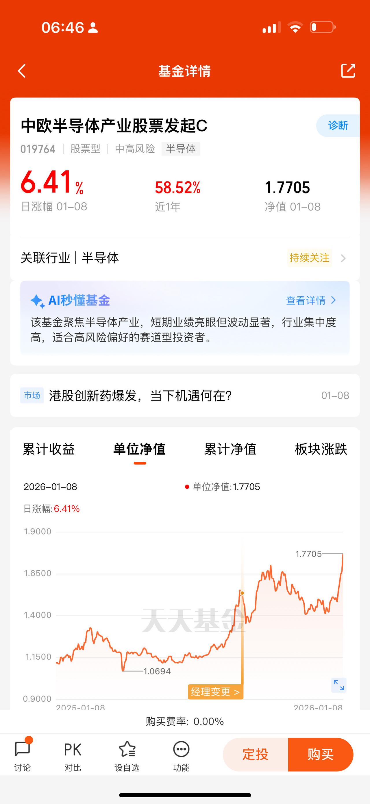 上热门话题🔥🔥🔥