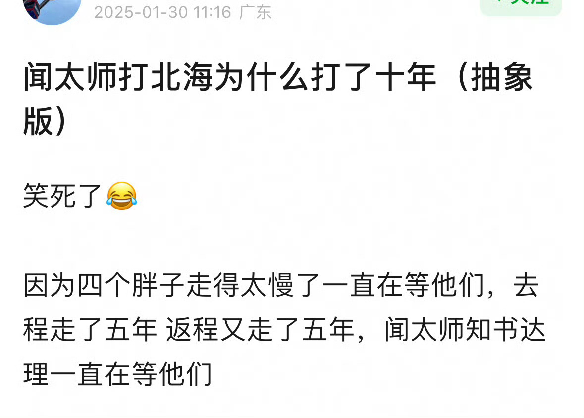 封神 北海到底有谁在啊  网友s又在逗我笑了！闻太师 10年才归到底在北海打谁啊