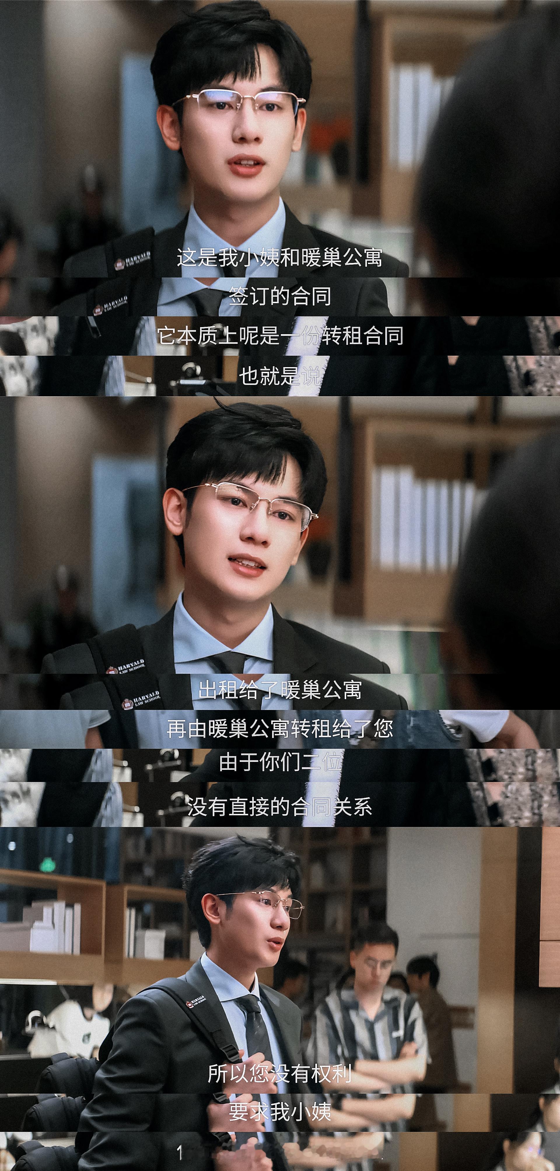 胡先煦西装+眼镜加身完全就是那味儿啊！！看起来是性格好又活泼的阳光小狗，面对HR