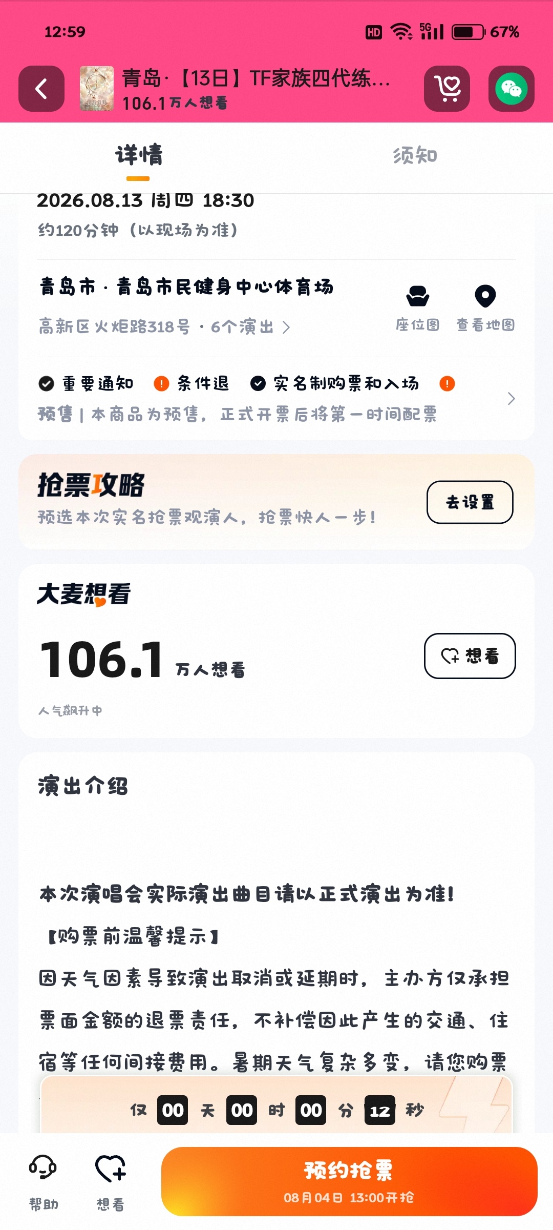 好多人啊 