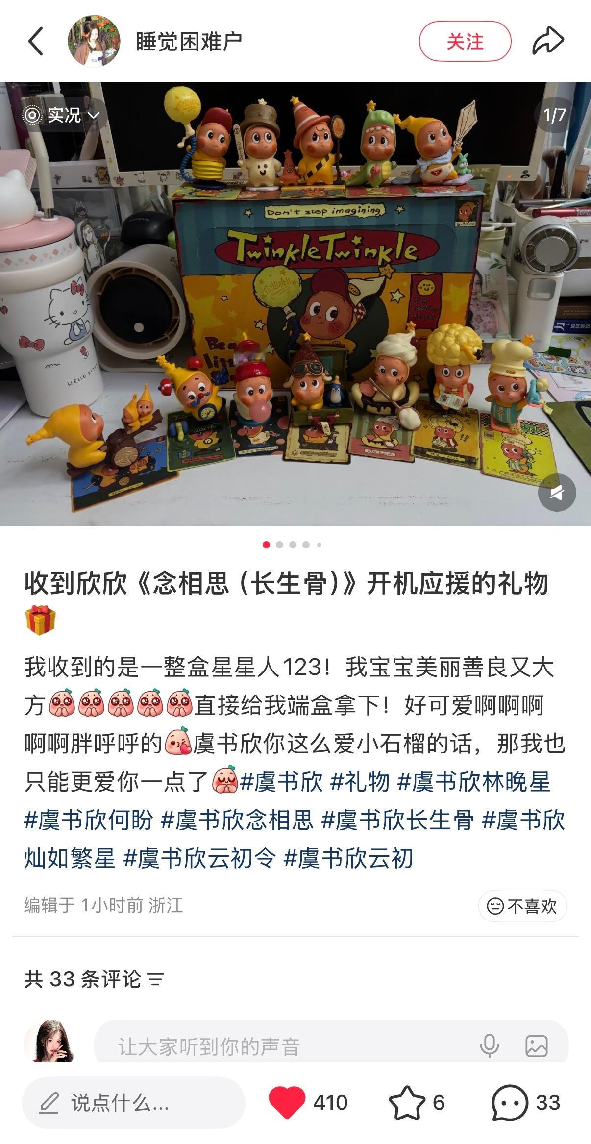 截至目前晒出来的有三个戒指、两个手镯、三个星星人、一个labubu我一点都不羡慕