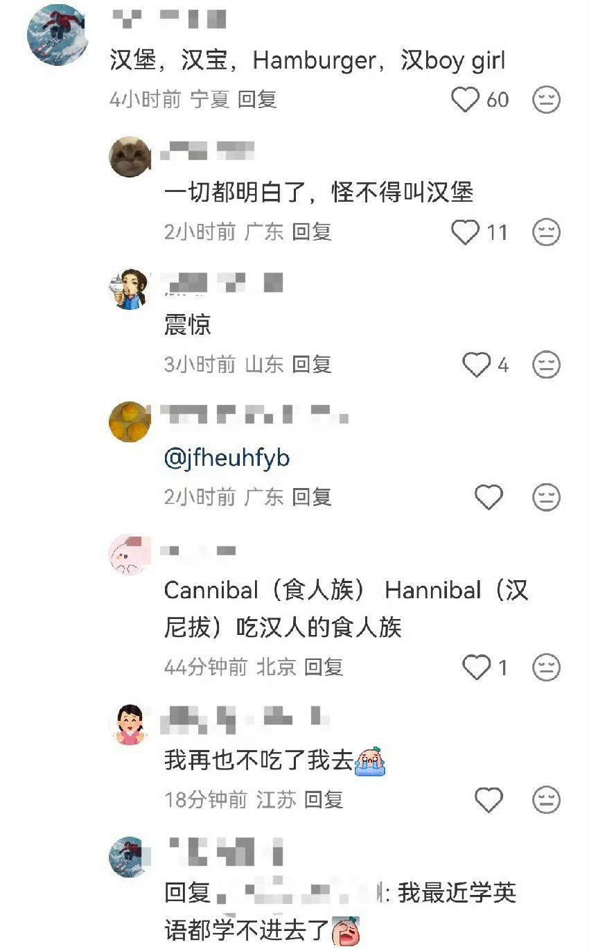 今天想吃汉boy girl了 