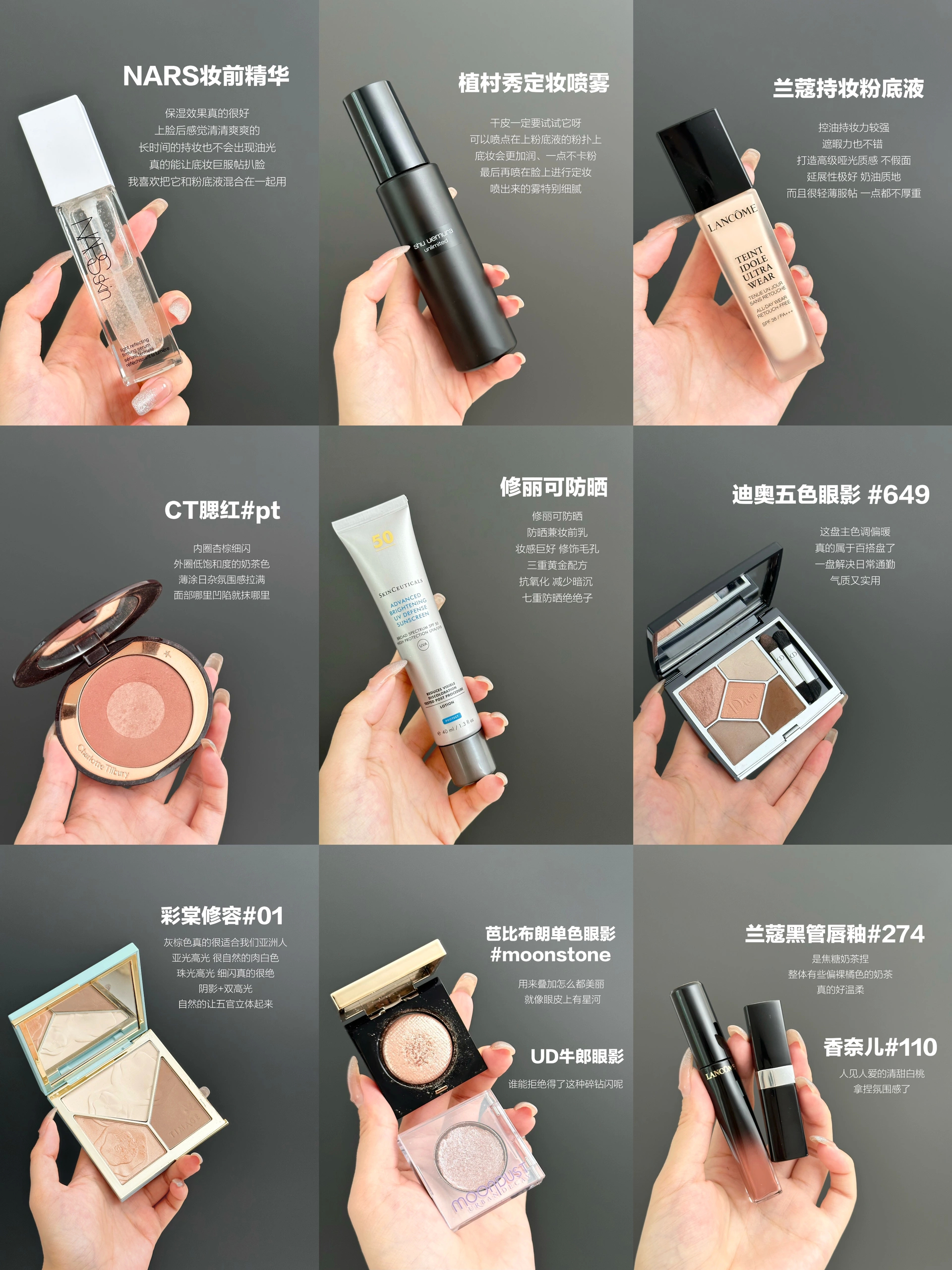 分享好用不踩雷的大牌彩妆！姐妹们别乱买！cr 棠小白 ​​​