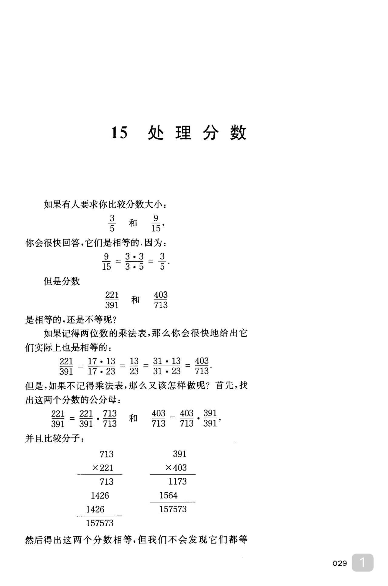 有些数学书籍
就算你不想学懂
它也能使你学懂
别不信
就是这么神奇
通俗易懂不枯