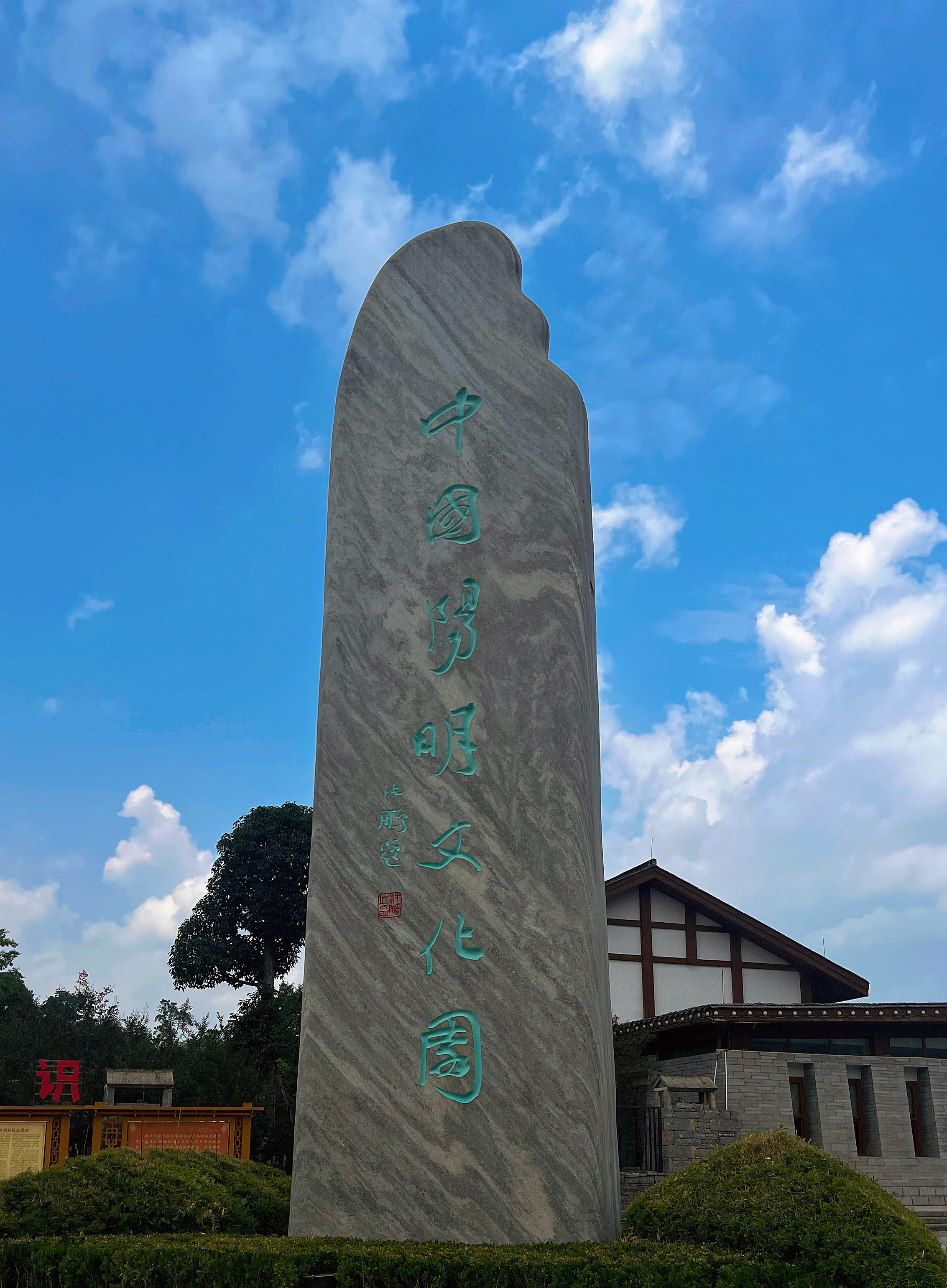 贵阳阳明文化园，历史与现代交融。今天走进这片充满智慧的土地，阳光洒在古老建筑上，