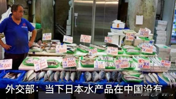 中方终于正式向日方通报，暂停进口日本水产品。日媒猜测，这或是对日本首相涉台错误发
