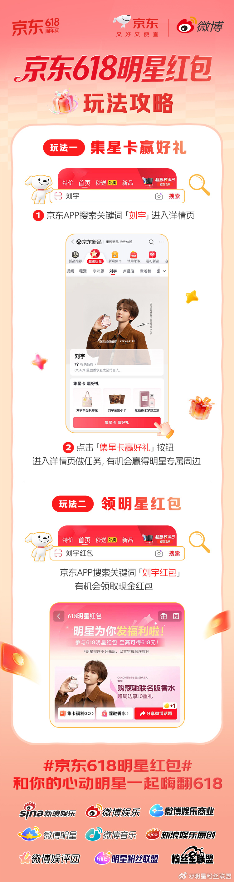 不是吧不是吧 还有人不知道这个薅羊毛的好事？🤯现在立刻马上打开app👇 搜索