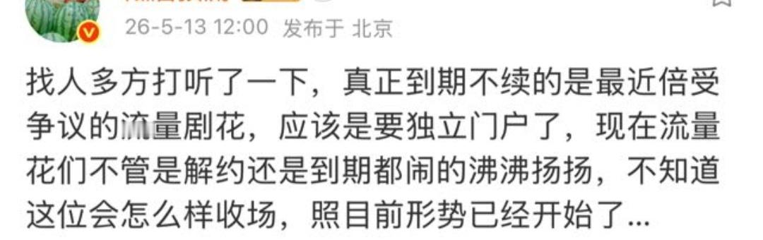 白鹿吗 曝白鹿和于正合约到期不续 于正回应白鹿争议
