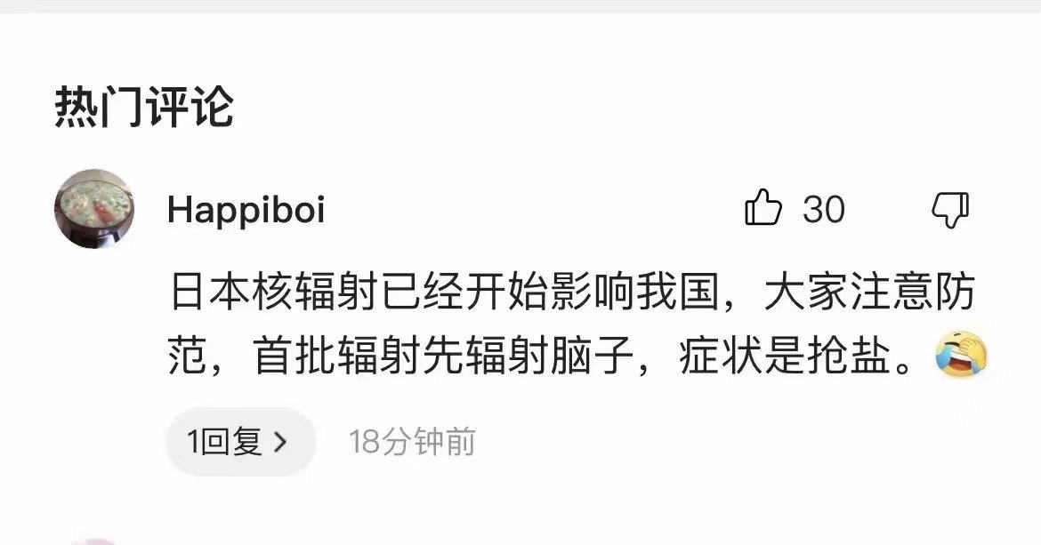 #多地提醒市民不必抢盐囤盐#中国盐业协会会长王小青表示，对于韩国民众囤盐的做法，