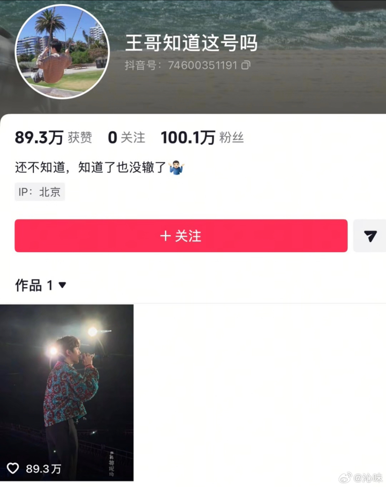 王俊凯的活粉这么多吗？两天粉丝直接破百万了更离谱的是无预热，无认证，点赞数和粉丝