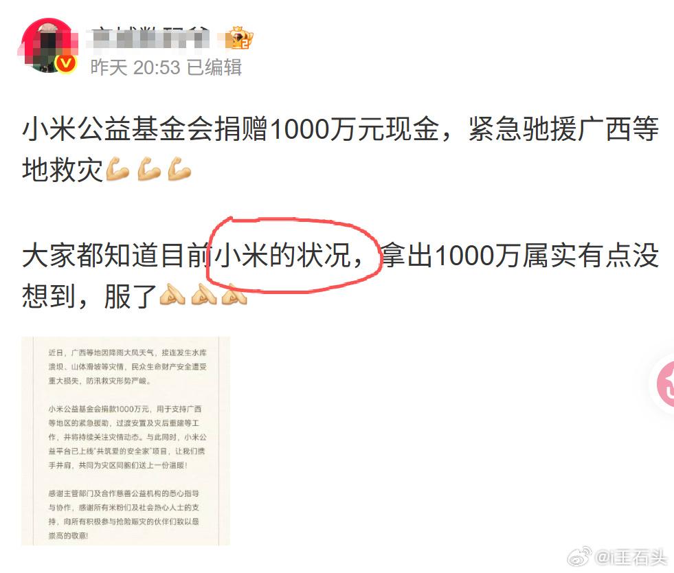 现在小米股价涨了，产品也稳了
黑子们就开始发表ZZ言论了。。。
这种ZZ，我觉得