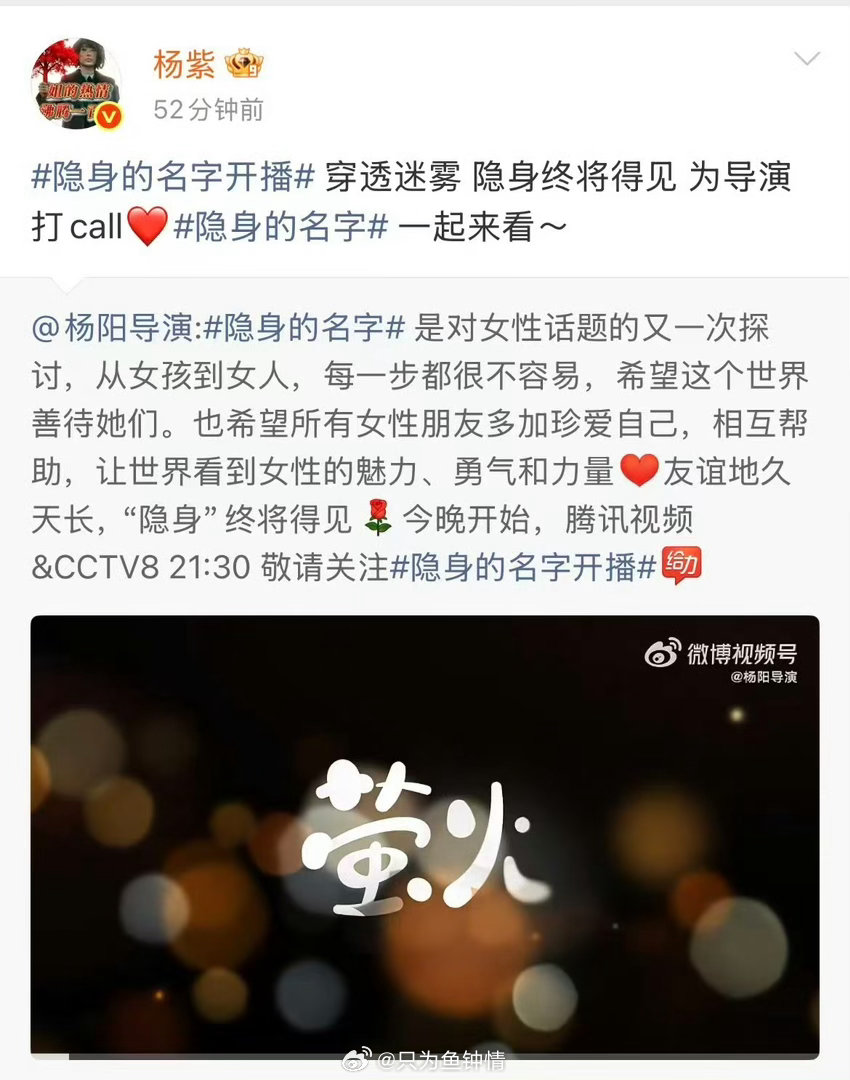 半个娱乐圈女艺人安利隐身的名字 从前辈到新生代，一圈女演员站出来托举这部剧。导演