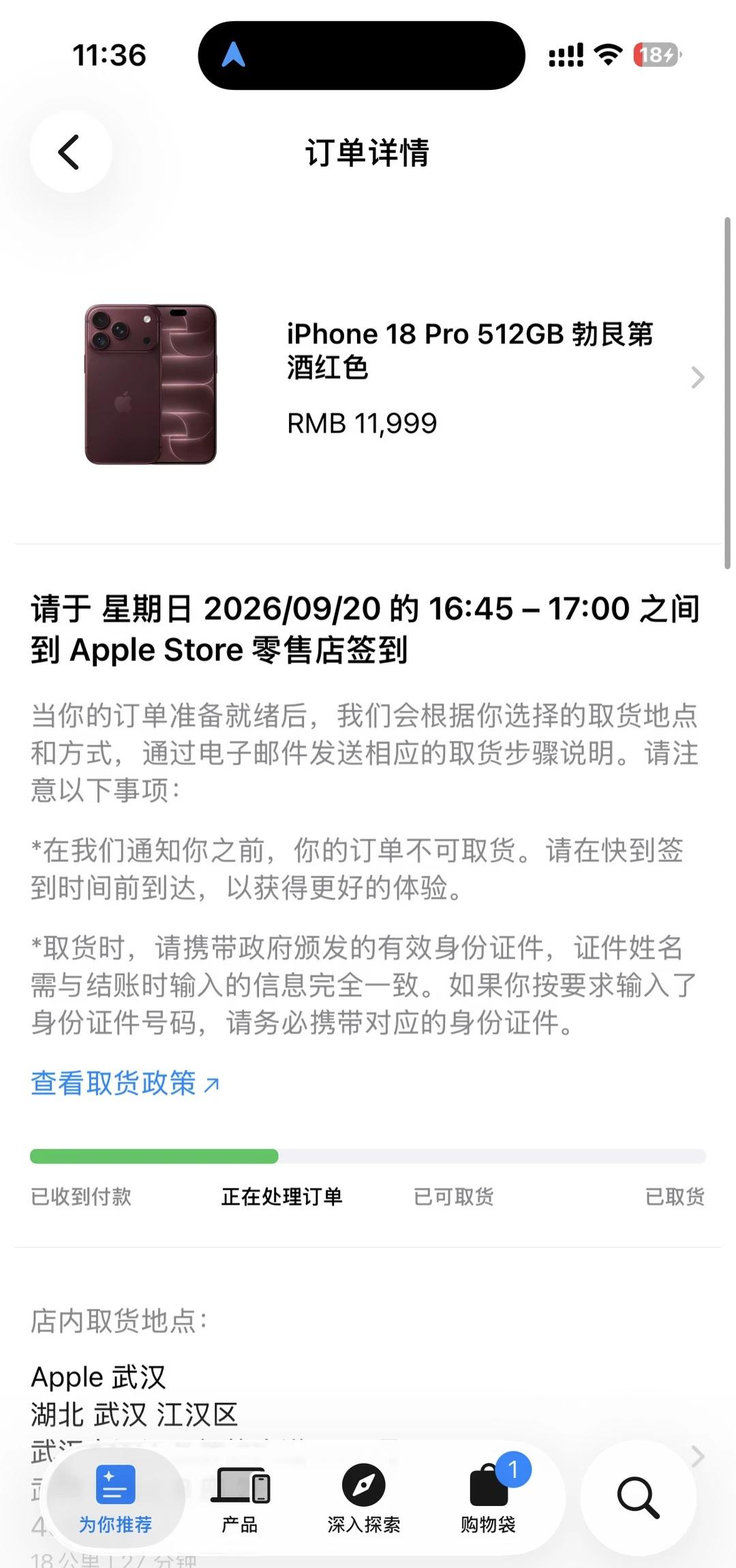 苹果18p 512 红 有人收吗
只不过20号才能拿到了 可直接在武广拿
	
手