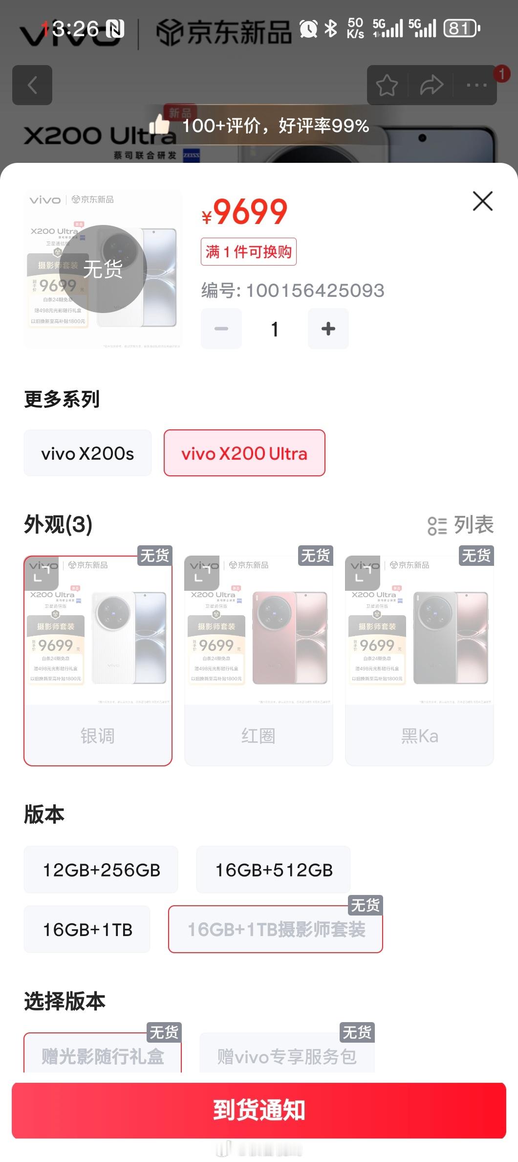 iPhone涨价会是国产机的机会吗 必须滴，国产机关税免疫，反观iPhone，若