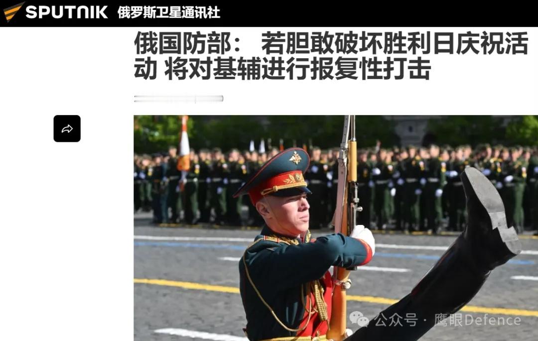 当地时间5月4日，俄罗斯国防部发布声明，威胁“基辅政权”胆敢破坏“伟大卫国战争胜