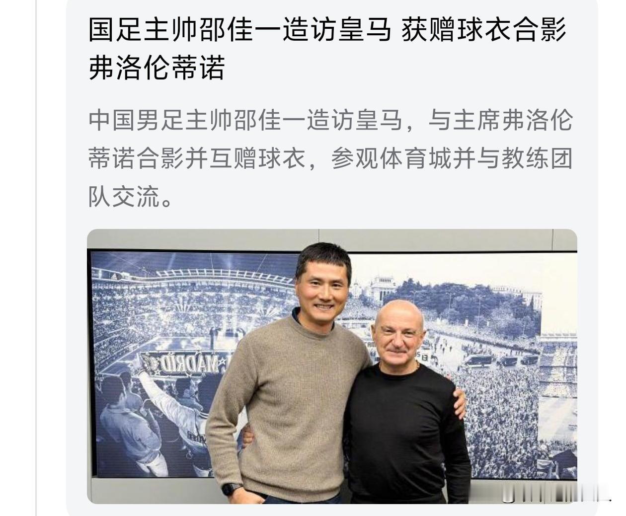 自费？
来回机票好几万吧？
我也不懂足球，你们说呢？[捂脸]邵佳一