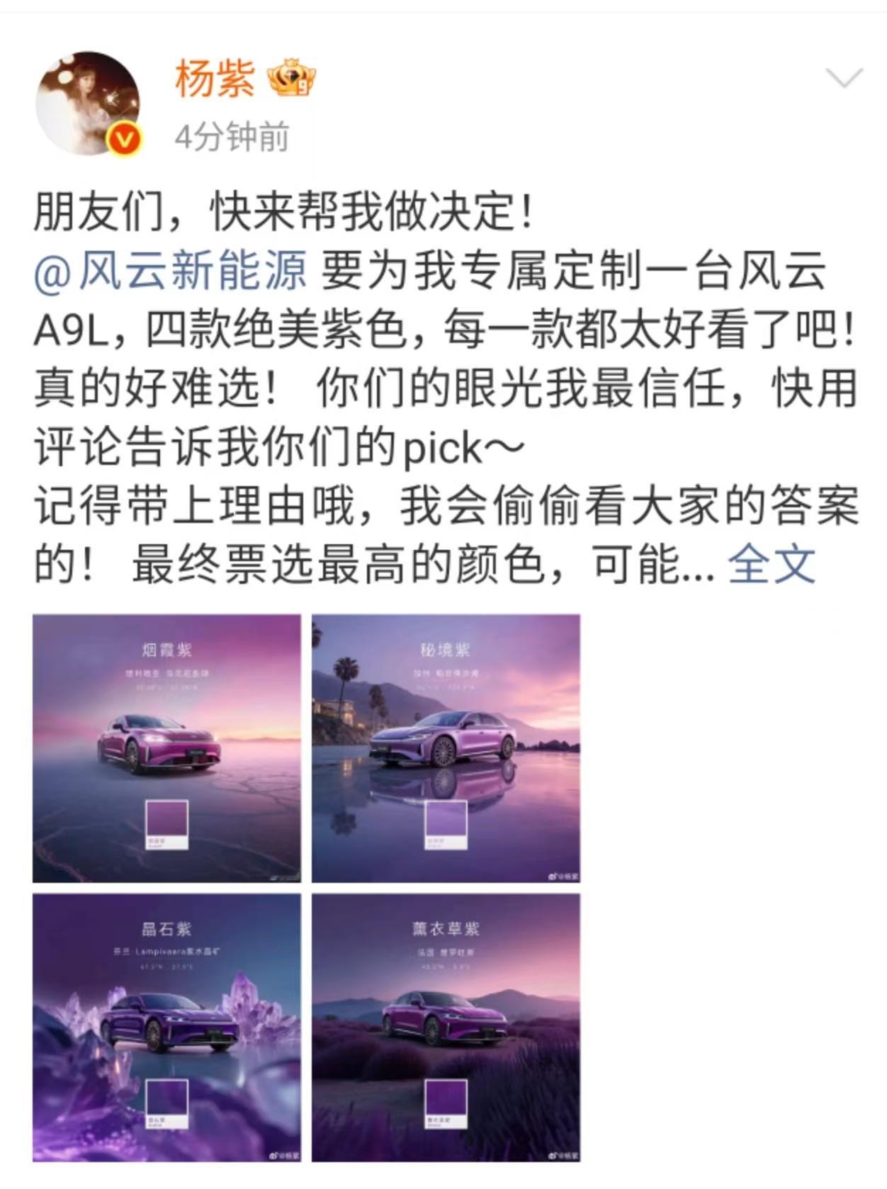 杨紫帮我做决定杨紫一路紫行杨紫帮我做决定，可以可以，[送花花][送花花][送花花