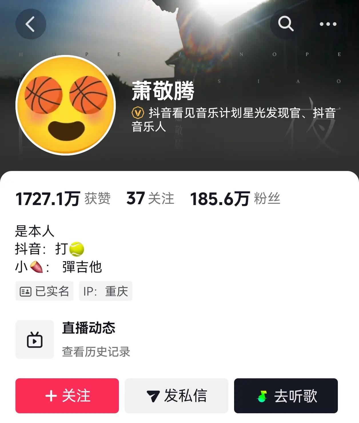 我就说昨天烈日当空的重庆怎么突下暴雨萧敬腾