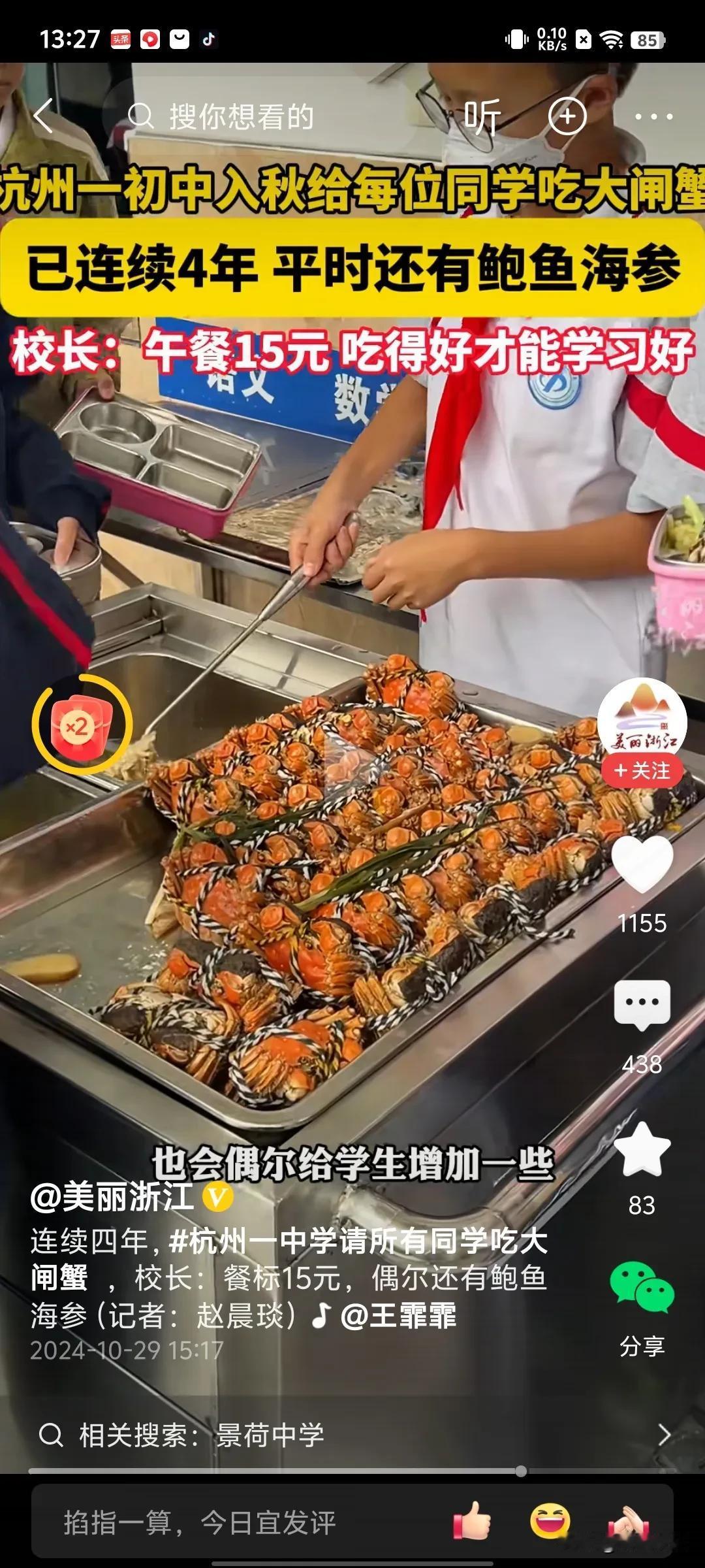 不知道什么时候教育就变了味儿，前一天才刷到一个朋友说广州某小学零食进校园，零食品