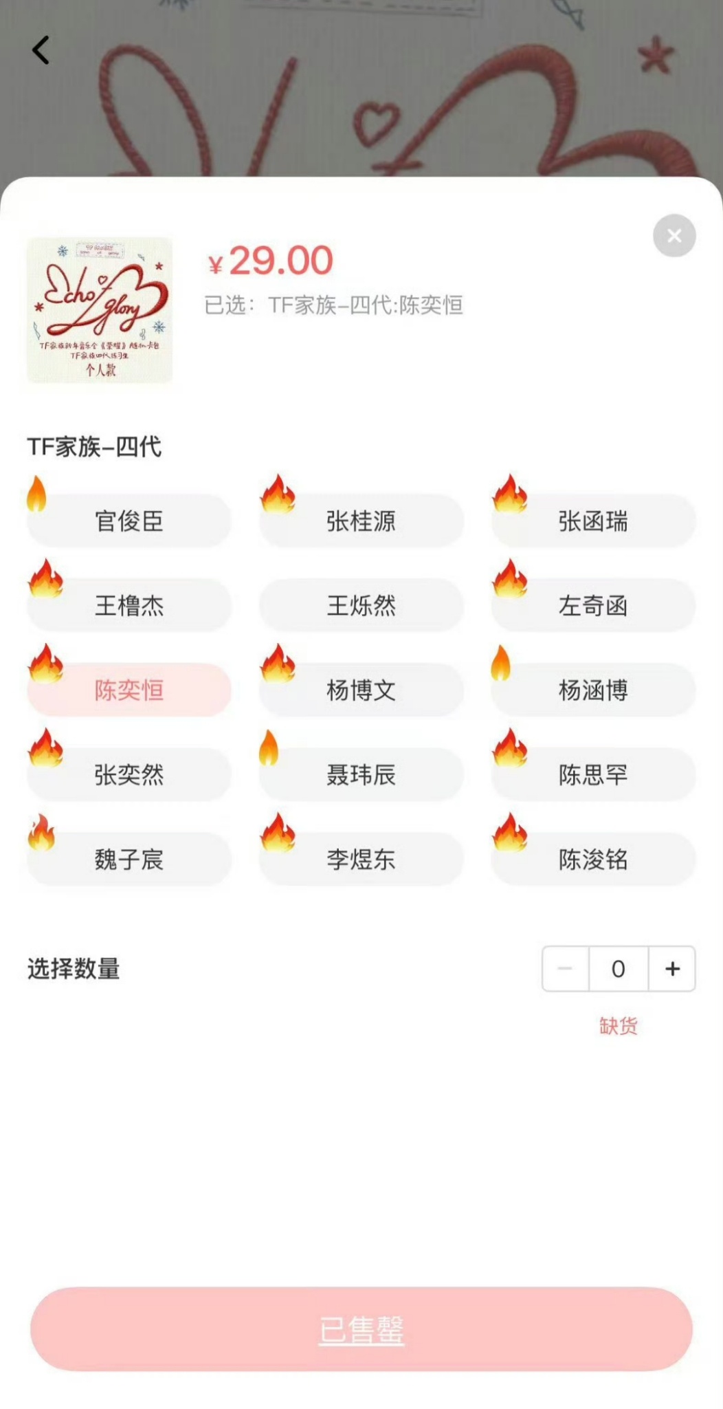 TF四代新音卡包谁第一个售罄TF四代新音卡包第一个售罄的是谁TF四代新音卡包，怎