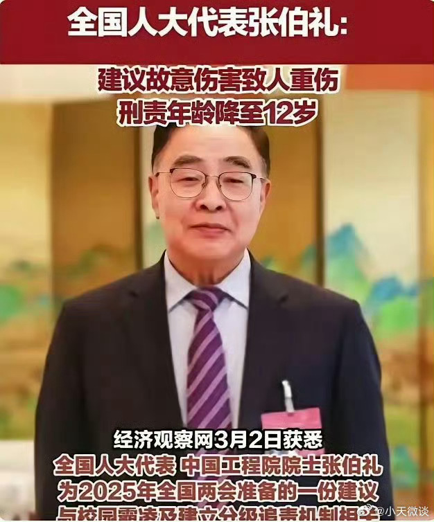 将故意伤害致人重伤的刑责年龄降至12岁。你支持吗？ 